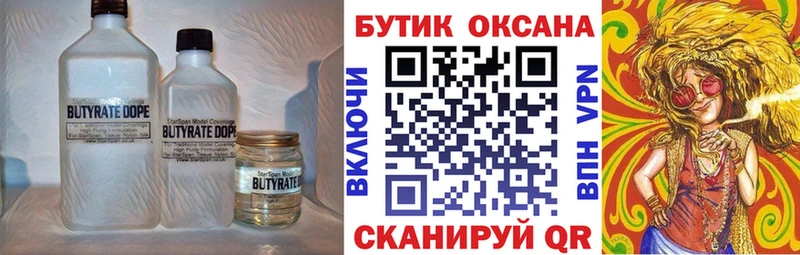 Бутират GHB  Топки 