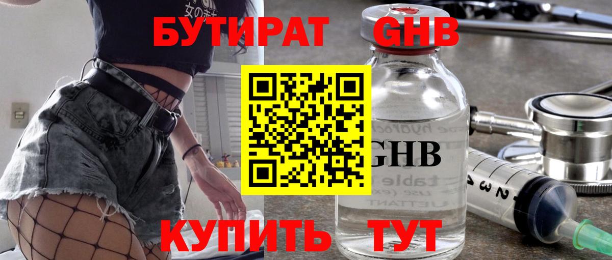 Топки  Бутират бутик  Вход с VPN 