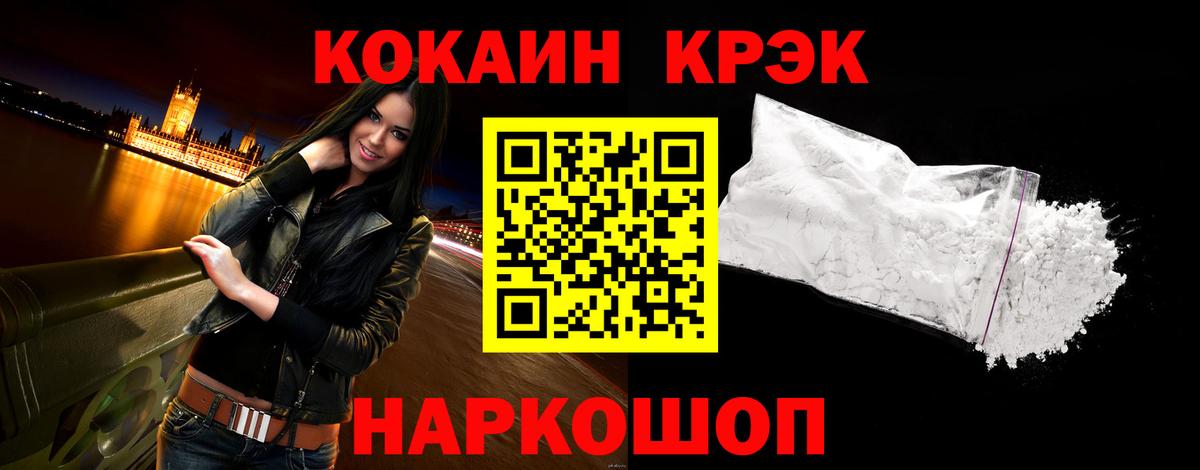 Кокаин Эквадор  COCAIN Columbia  Топки  Вход с VPN 