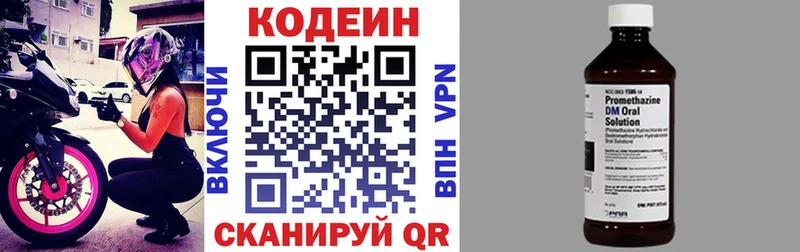 Codein Purple Drank  как найти закладки  Топки 