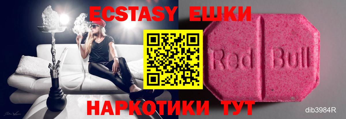Ecstasy mix Топки