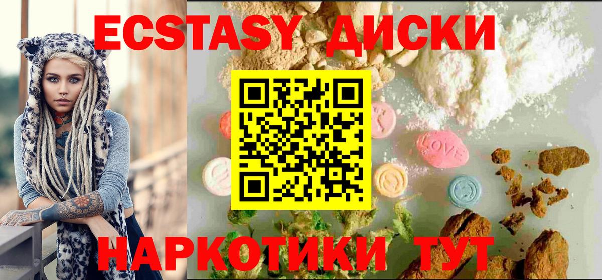 продажа наркотиков  Ecstasy 280мг  ЭКСТАЗИ louis Vuitton  Вход с VPN  Топки  ЭКСТАЗИ 
