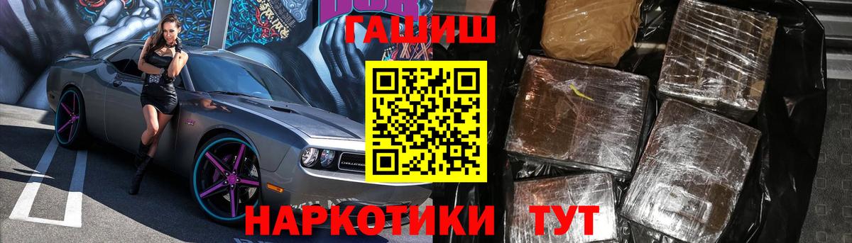 наркота  ГАШ  Вход с VPN  ГАШИШ VHQ  Топки 