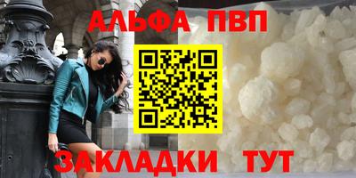 альфа пвп VHQ Кингисепп