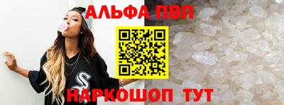 альфа пвп VHQ Кингисепп