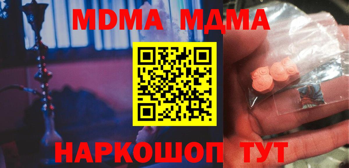 MDMA crystal  Вход с VPN  Топки 