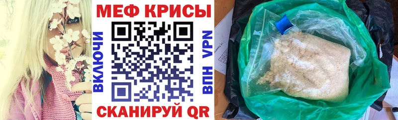 Меф mephedrone  гидра онион  Топки  сколько стоит 