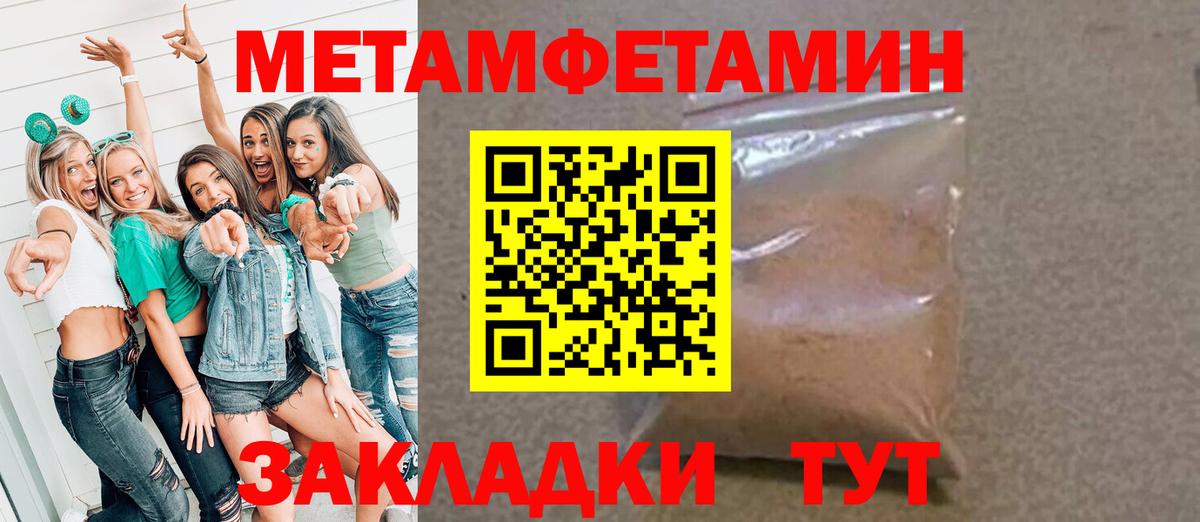 Первитин мет Топки