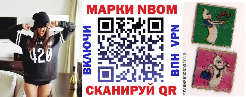 Марки NBOMe 1,5мг  Топки 