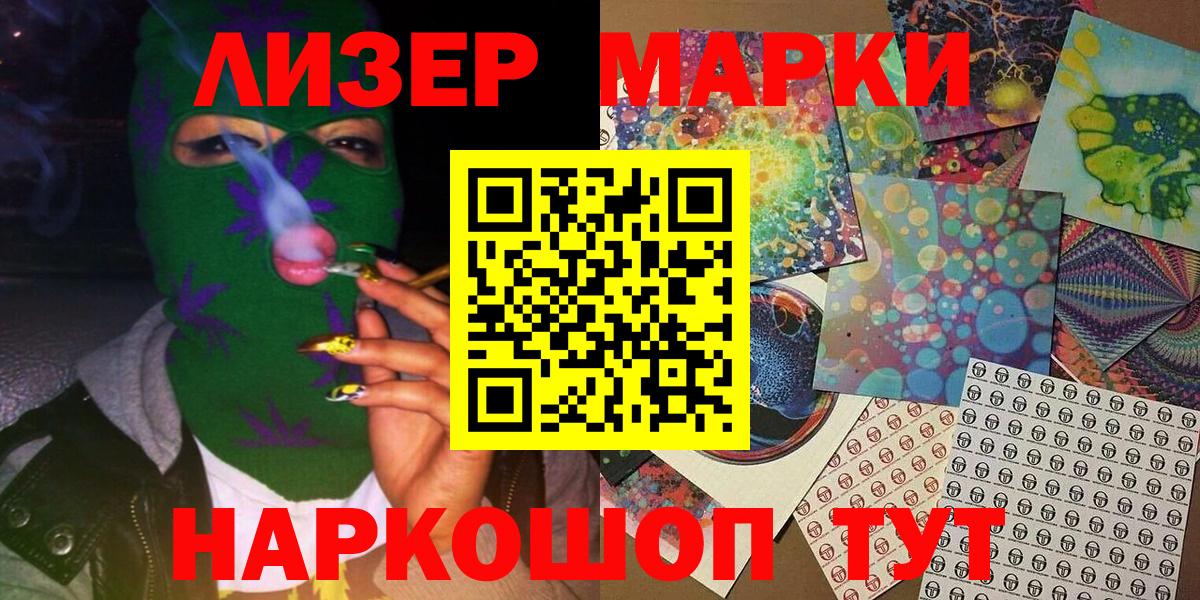 Марки NBOMe  Марки NBOMe 1,8мг  Вход с VPN  Топки 