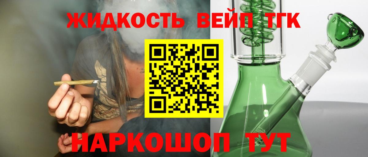 ТГК гашишное масло Топки